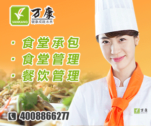 萬(wàn)康餐飲是如何實(shí)現(xiàn)陽(yáng)光利潤(rùn)的