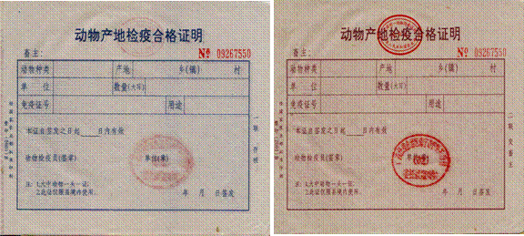 食堂承包農(nóng)藥檢測(cè)查詢結(jié)果