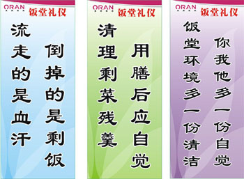 員工食堂20條經(jīng)典溫馨提示引導語