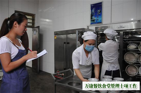 食堂管理規(guī)范,飯?zhí)霉芾碇贫? /></div>
<p>　　萬康餐飲除了在食堂硬件方面進行改造升級工作，還特地召開食堂經(jīng)理級別的專題會議，回顧總結(jié)了上一階段的食堂管理工作，要求各食堂工作人員要充分發(fā)揮主觀能動性，按照&ldquo;7S&rdquo;管理工作的要求，要采取有效措施，尤其是要緊抓食堂現(xiàn)場管理的力度，做好即食品安全、消防安全和資金安全的&ldquo;三個安全&rdquo;。在高校食堂工作的工作人員要自覺遵守高校食堂&ldquo;公益性&rdquo;原則，把&ldquo;公益性&rdquo;放在管理工作的第一位，合理采購食品原材料，力保食品質(zhì)量和穩(wěn)定的價格，要讓廣大師生吃得起、吃得放心。同時，各級管理人員和工作人員通過&ldquo;7S&rdquo;管理工作的實際操作經(jīng)歷和經(jīng)驗，結(jié)合各自負(fù)責(zé)管理的工作，查找存在的不足，邊發(fā)現(xiàn)邊整改。并總結(jié)經(jīng)驗在相關(guān)部門推廣優(yōu)秀經(jīng)驗。</p>
<p>　　<strong>會后，萬康餐飲要求食堂要認(rèn)在以下十個方面的工作下大功夫、下深功夫：</strong></p>
<p>　　<strong>一是完善各項管理規(guī)章制度，做到各項工作有章可循;</strong></p>
<p><strong>　　二是不斷完善進貨手續(xù)，對原材料采購把好&ldquo;進口關(guān)&rdquo;;</strong></p>
<p><strong>　　三是對添加劑做好留樣等記錄，切實做到食品安全;</strong></p>
<p><strong>　　四是抓好環(huán)境衛(wèi)生工作，做到任務(wù)到人、責(zé)任到人;</strong></p>
<p><strong>　　五是強化安全隱患意識，做到邊檢查邊整改并;</strong></p>
<p><strong>　　六是加強工作人員工的各項培訓(xùn)，堅決杜絕各項食堂不文明現(xiàn)象;</strong></p>
<p><strong>　　七是確保物價穩(wěn)定，做到各項食物明碼標(biāo)價;</strong></p>
<p><strong>　　八是抓好消防安全工作，堅持每天有專人檢查水電氣等設(shè)備;</strong></p>
<p><strong>　　九是加強工作人員的食品衛(wèi)生意識與消防安全意識;</strong></p>
<p><strong>　　十是確保經(jīng)營安全、財務(wù)清晰、后勤保障到位。</strong></p>
<p>　　在會上，各食堂經(jīng)理還立下&ldquo;軍令狀&rdquo;，都積極表示在今后的食堂各項管理工作中，要嚴(yán)格按照高校食堂規(guī)范化管理制度，并結(jié)合本單位的工作實際穩(wěn)扎穩(wěn)打地開展相關(guān)工作，確保為高校師生提供一個健康、衛(wèi)生、安全、溫馨的飲食就餐環(huán)境。</p>		  </div>
          <div   id=